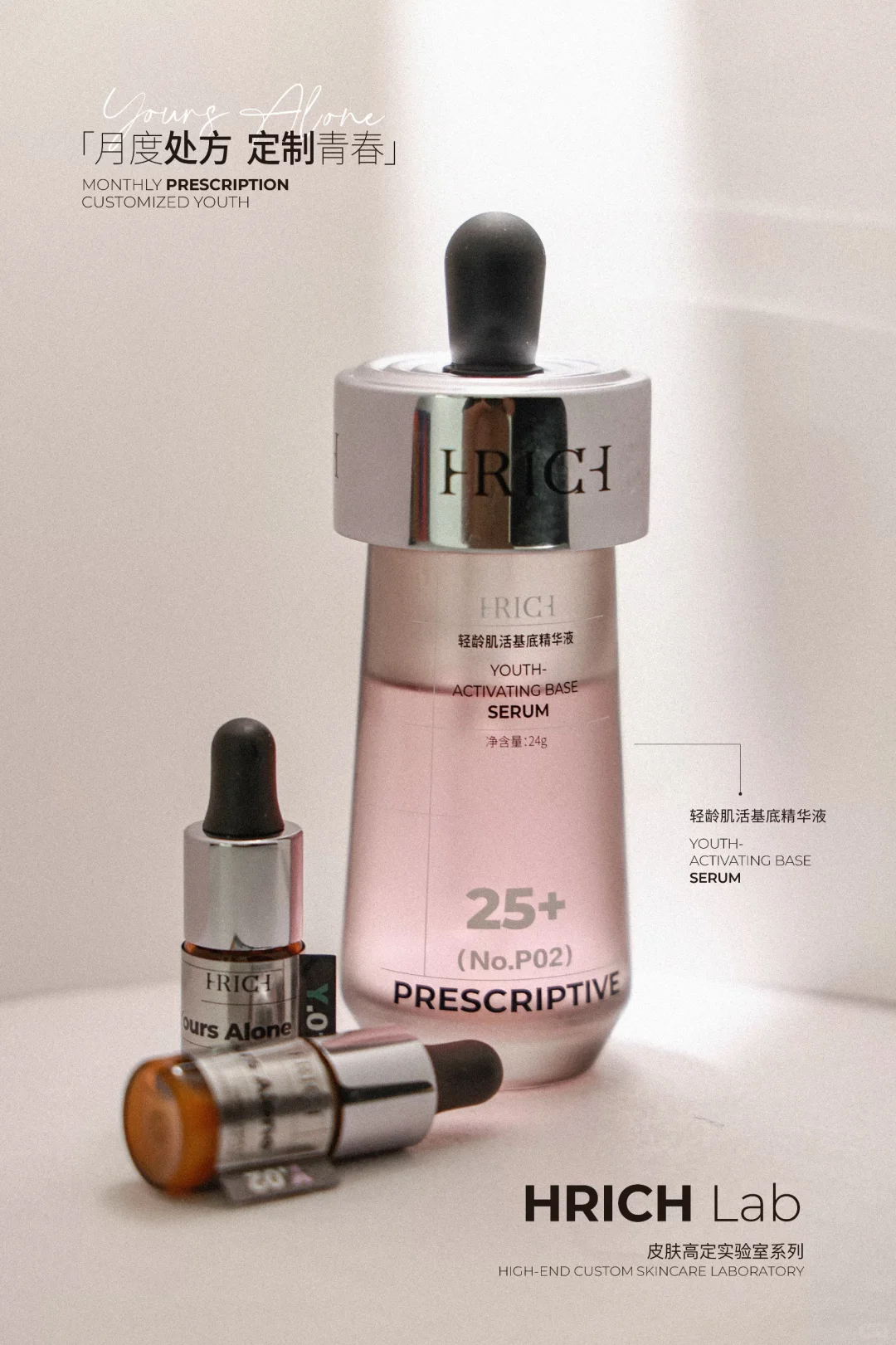 探秘赫黎诗：专属定制护肤新体验