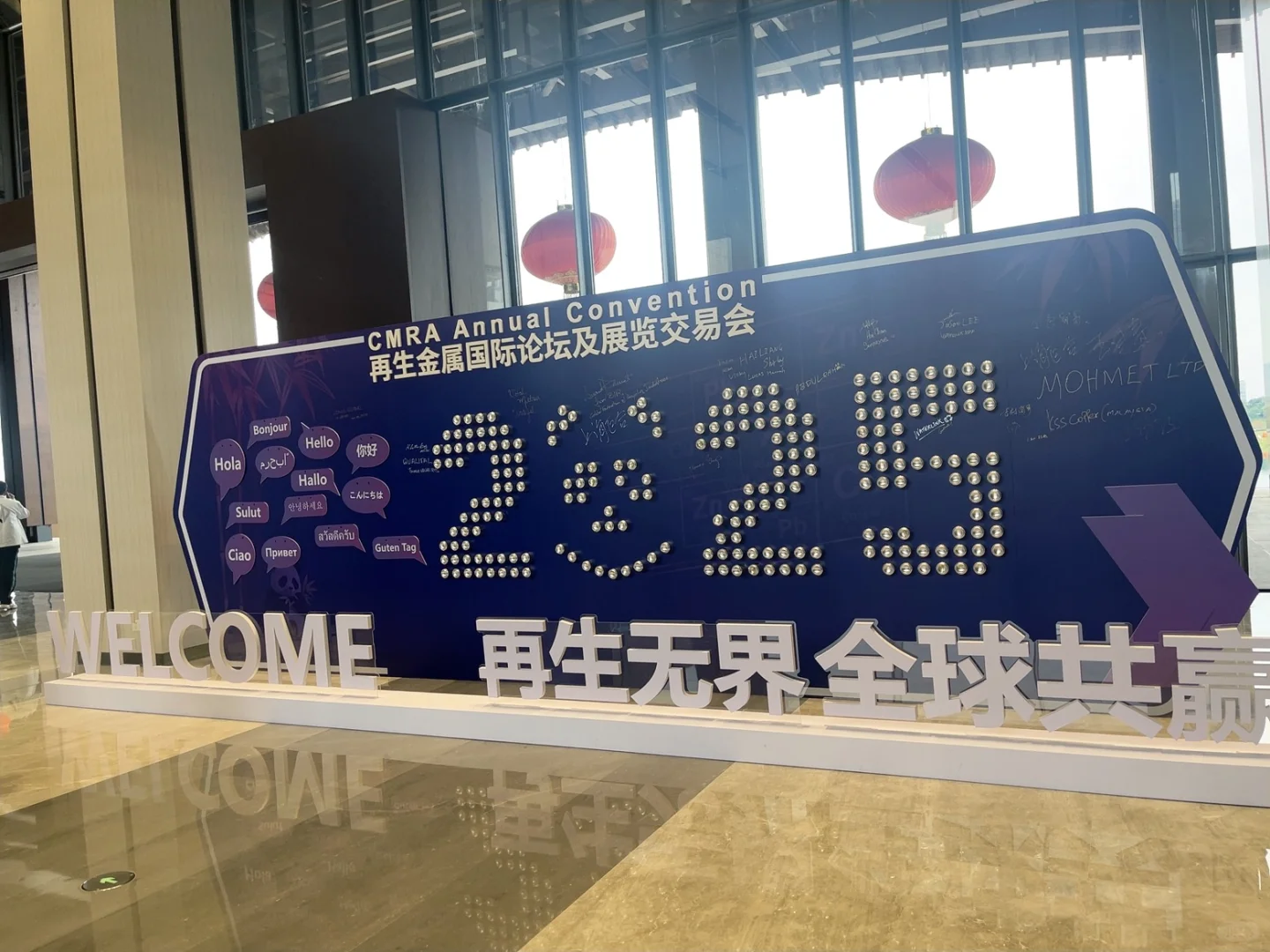 再生金属展—东南物流