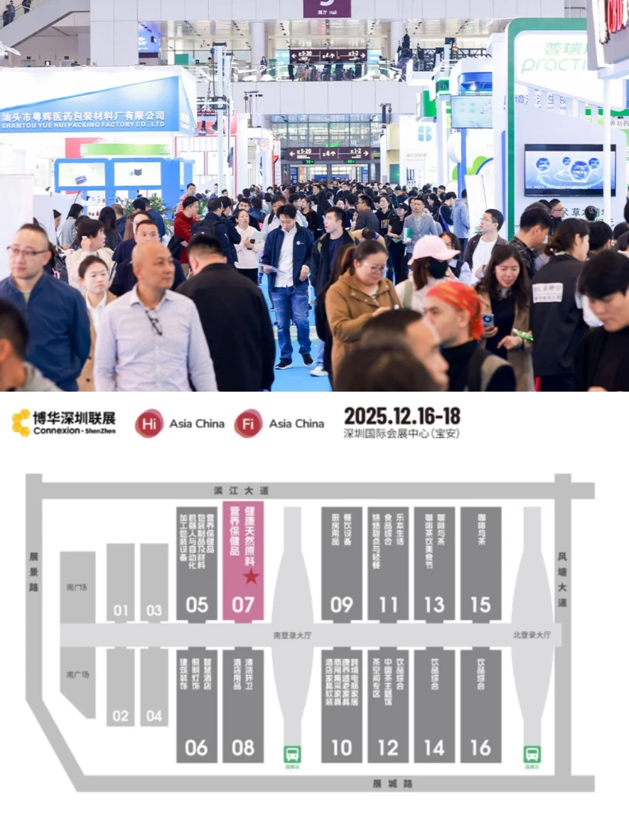 12月FiA深圳食品配料展，这里领门票