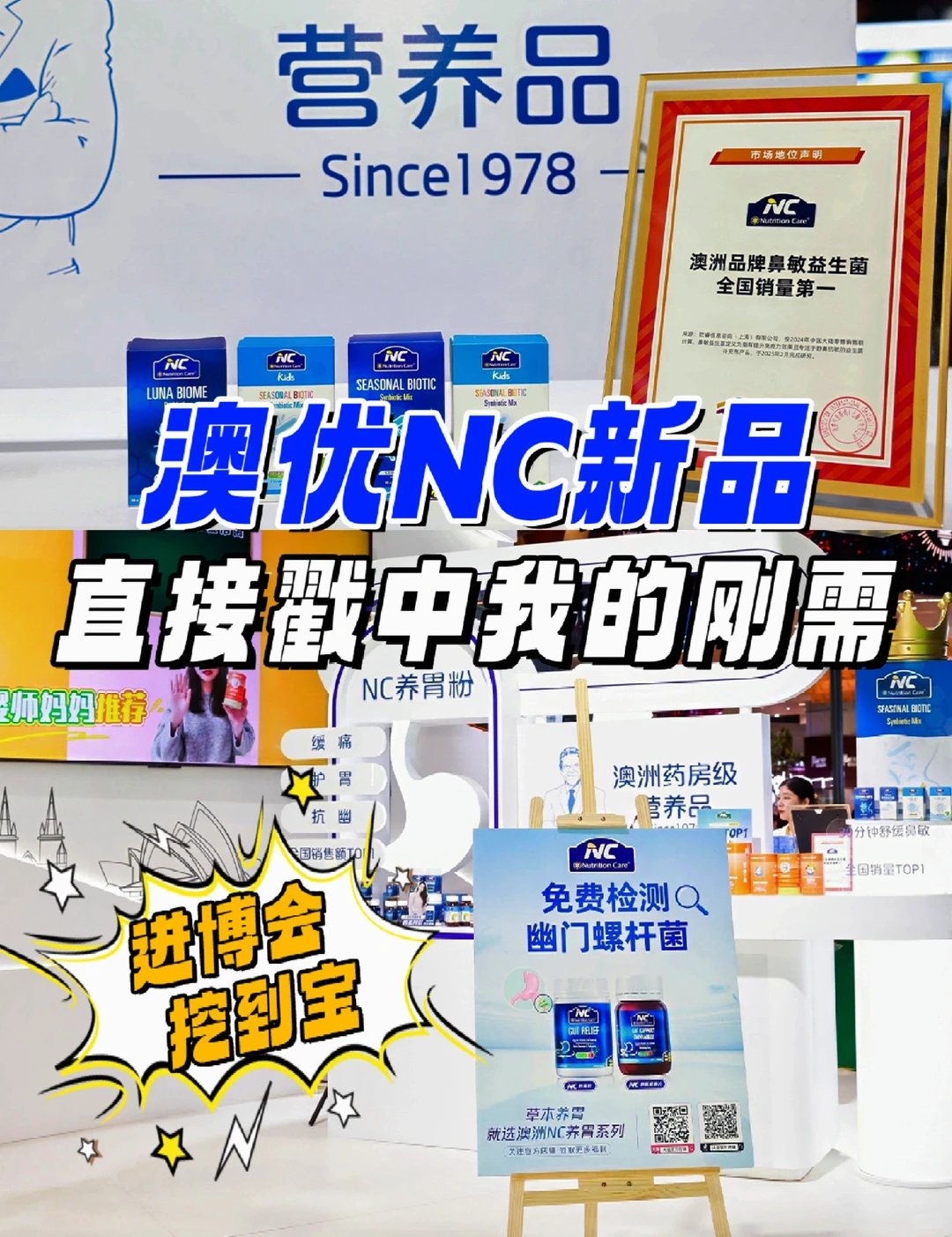 进博会挖到宝！澳优NC新品直接戳中我的刚需