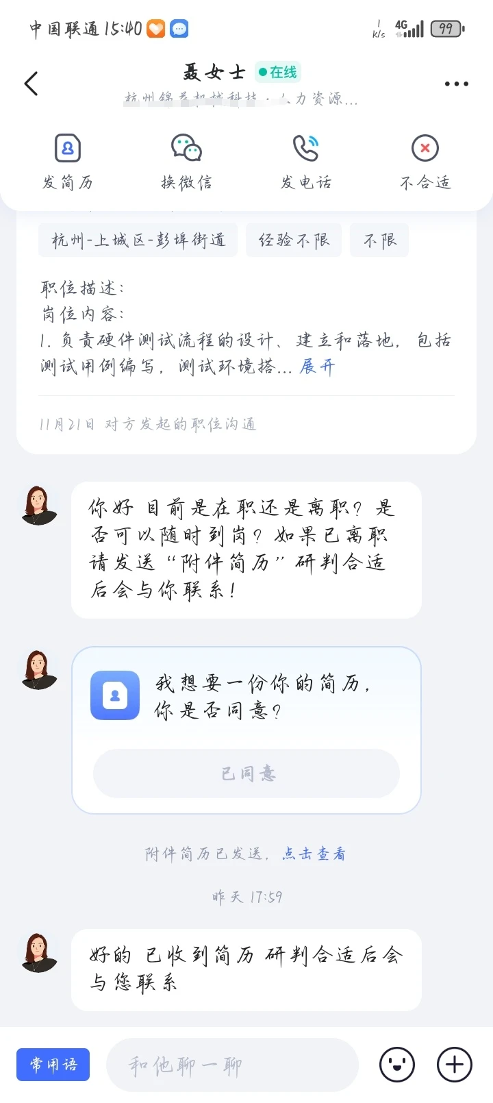 杭州避雷某机械科技公司