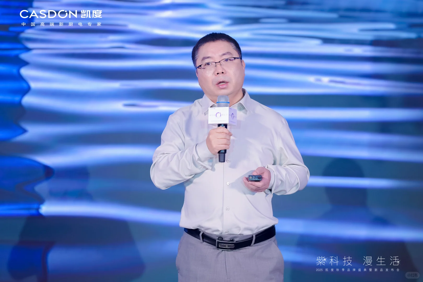 2025凯度秋季品牌盛典暨新品发布会圆满举办