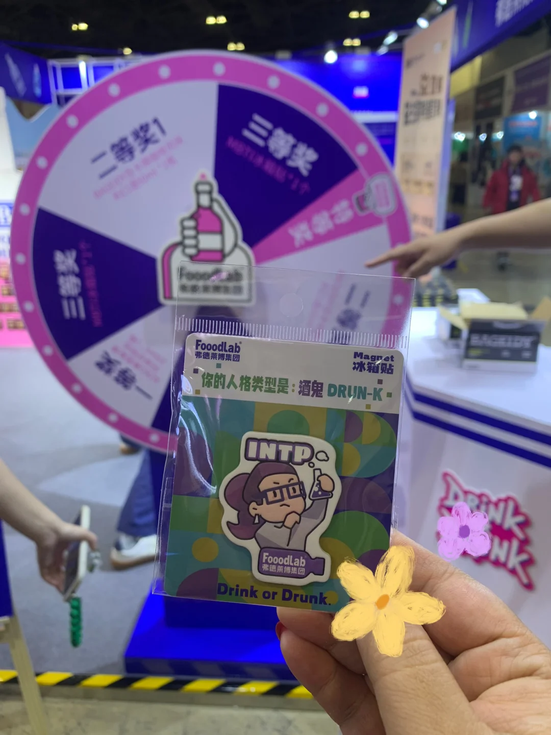 2025北京零售商品博览会?️羊毛