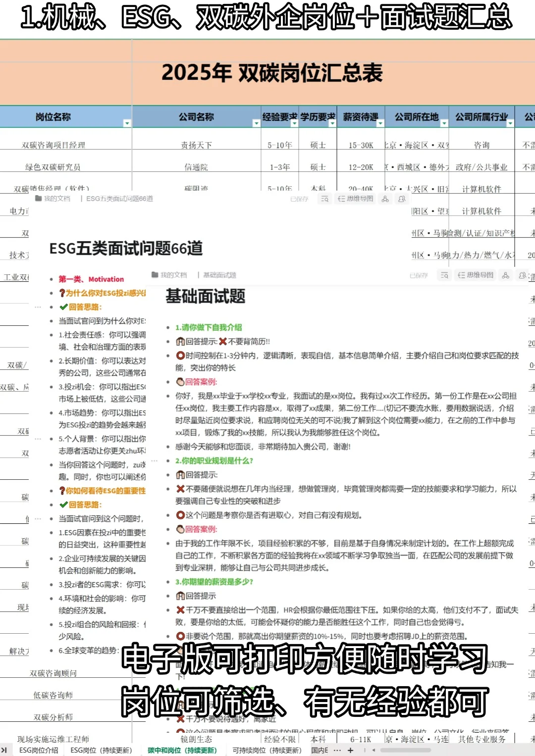 机械人不要忽略的神仙外企！不要一棵树吊