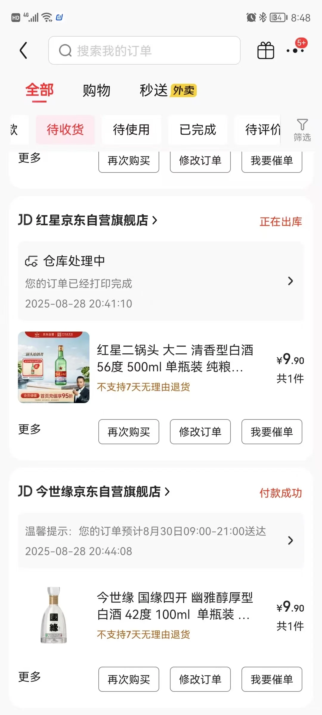 9.9的国缘4开，论一个好的撸酒群的重要性