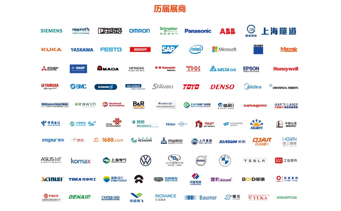 2026上海工博会招商启动-全球工业风向标!