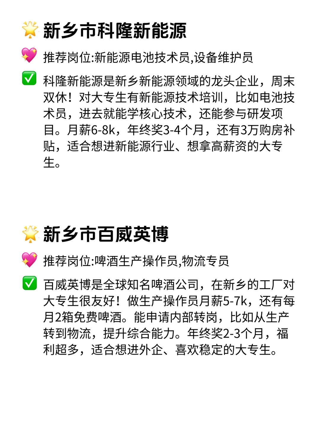 新乡大专友好公司！这12家直接冲！?