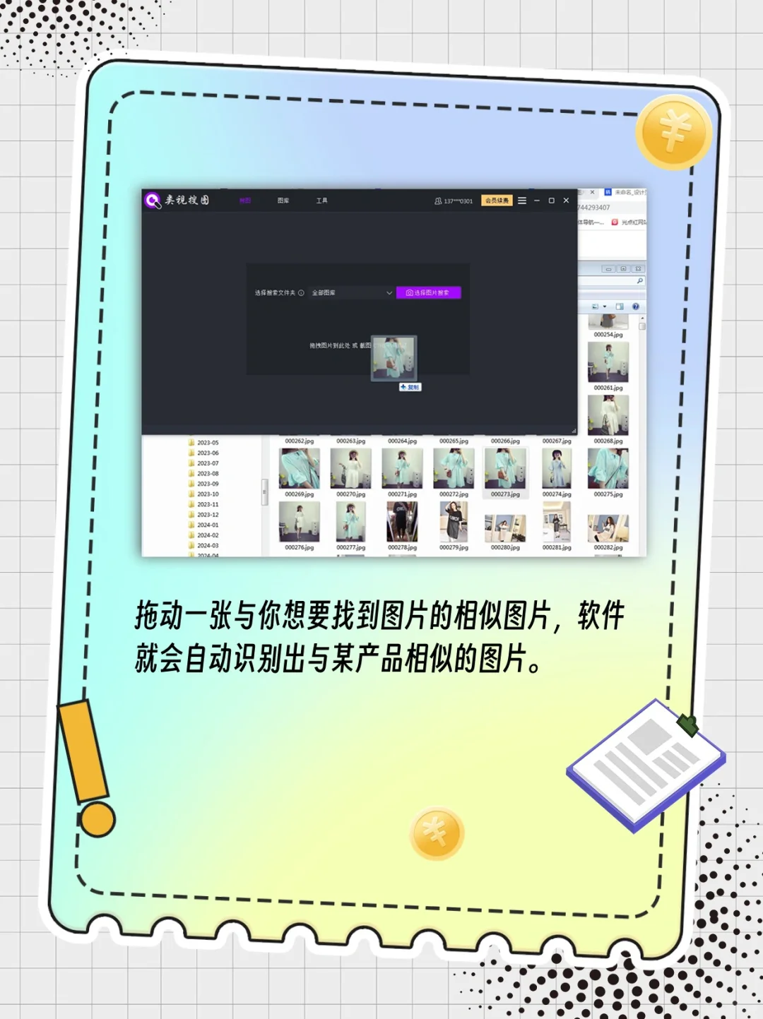 ? 相似产品图片怎么查找？四个步骤简单解决