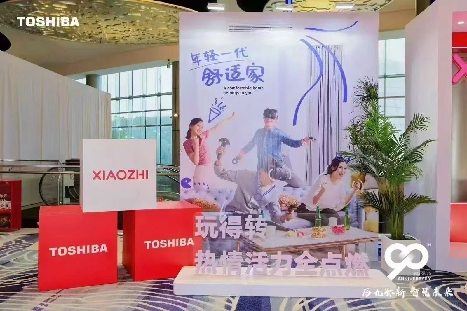 东芝XIAOZHI系列新品发布会