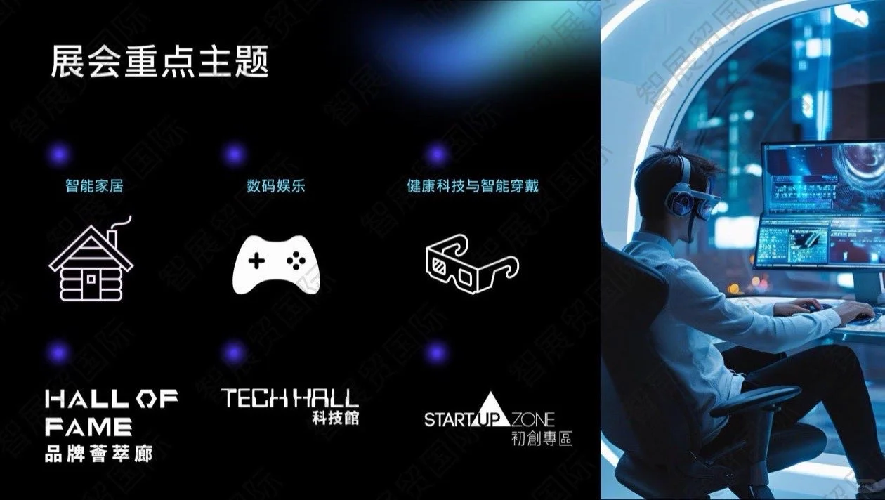【参展报名】2026香港贸发局春季电子展HKTDC