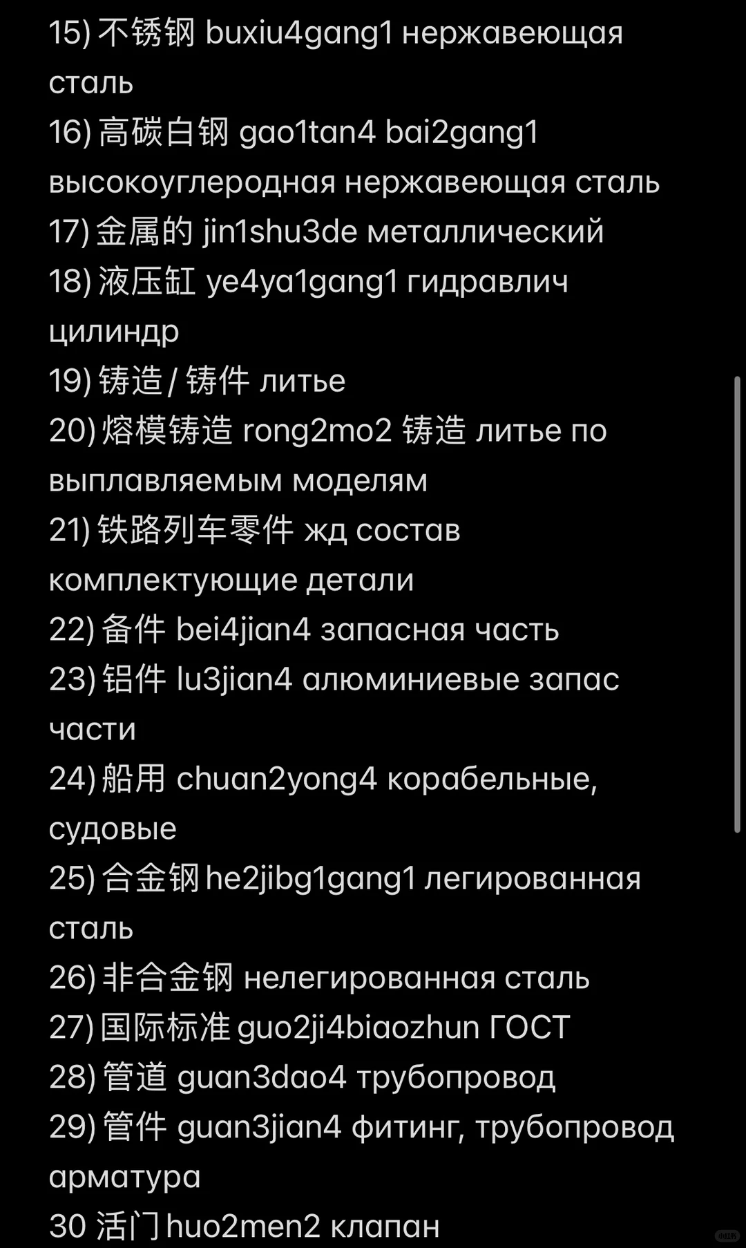 莫斯科Metal Expo金属加工展2024⚙️