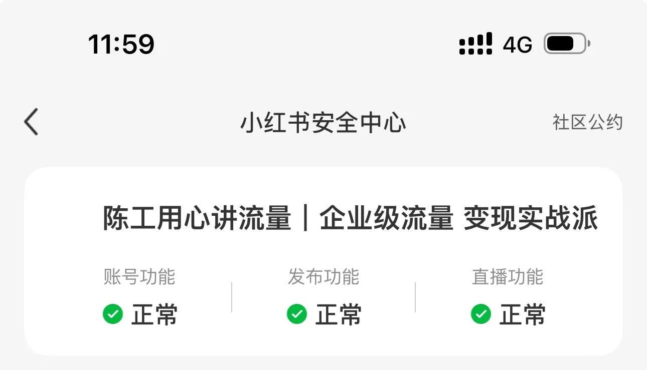 你以为是你内容差？错！笔记直接被系统吃掉了