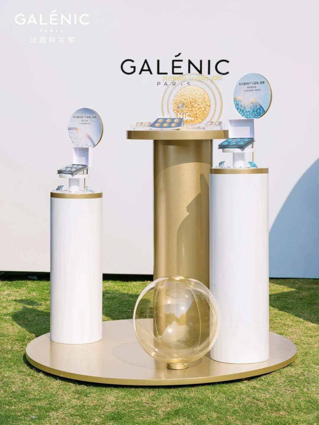 科兰黎嫩白「小金珠」面膜 新品发布会