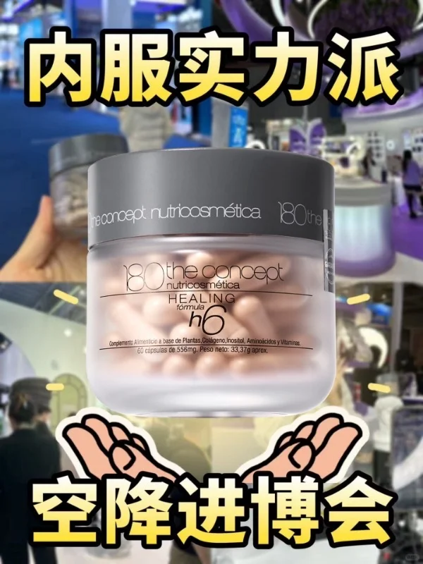 口服实力派空降进博会！