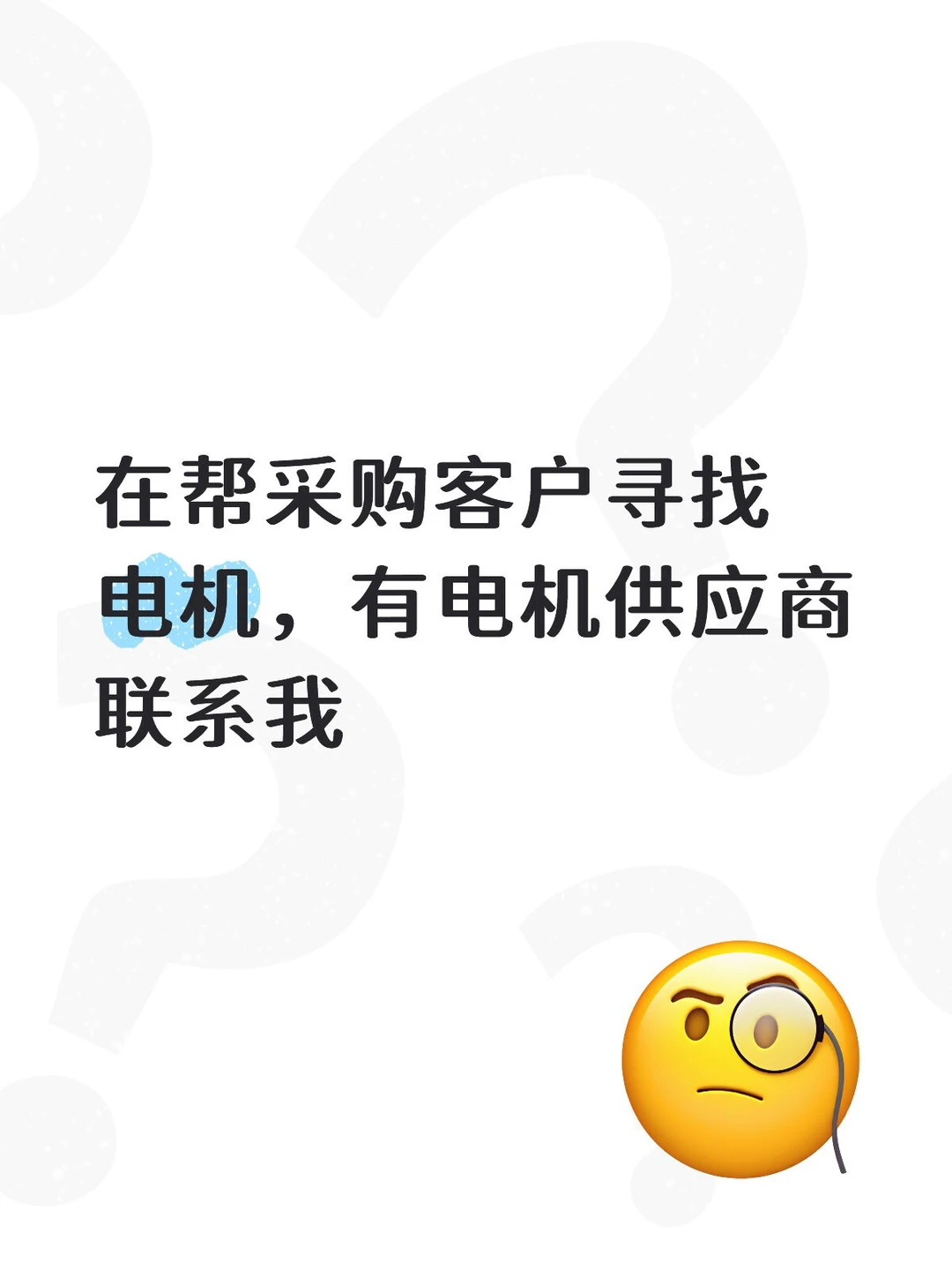 咨询订单,对接客户