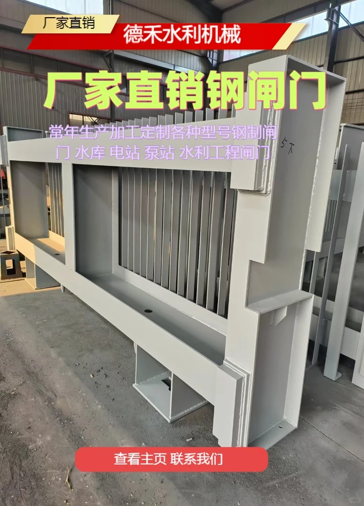 德禾放水闸门热情诚信