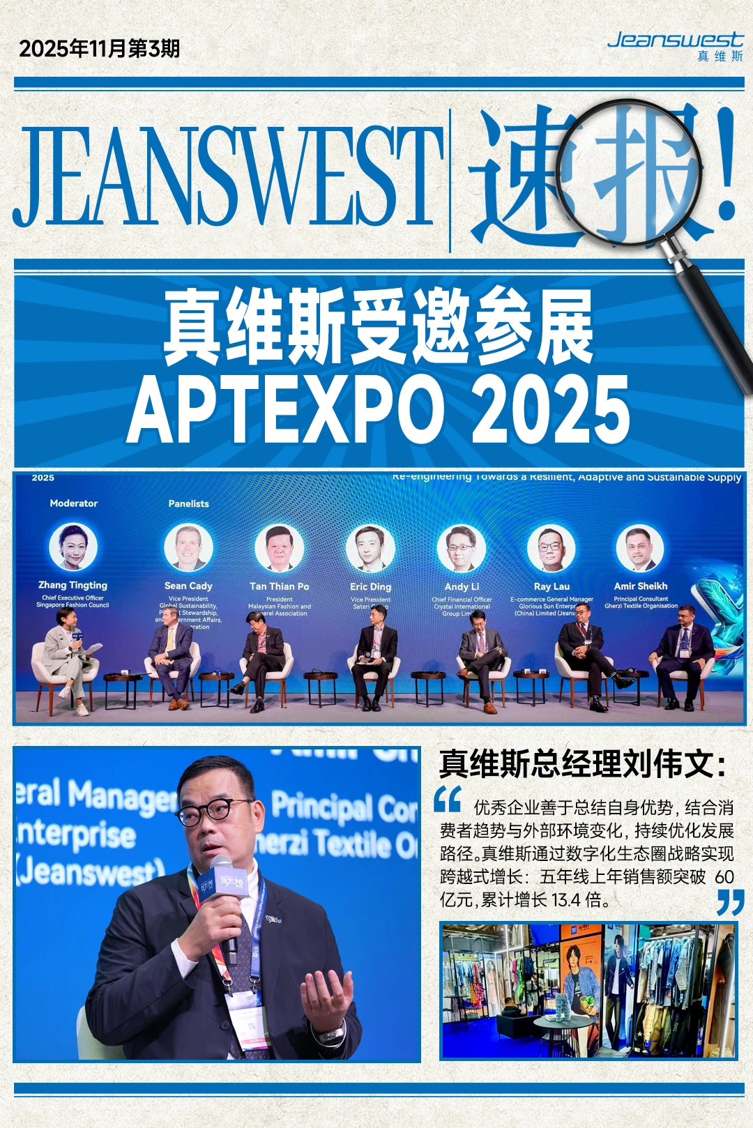 带着代言人勇闯新加坡亚太展！