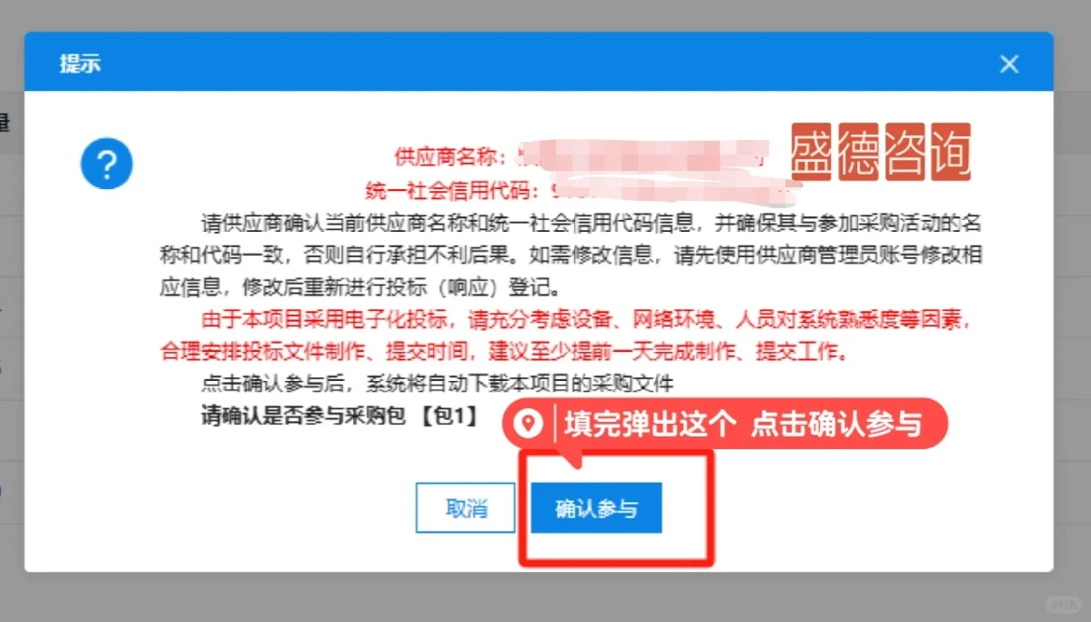 陕西省政府采购网报名教程来咯 点赞收藏哦