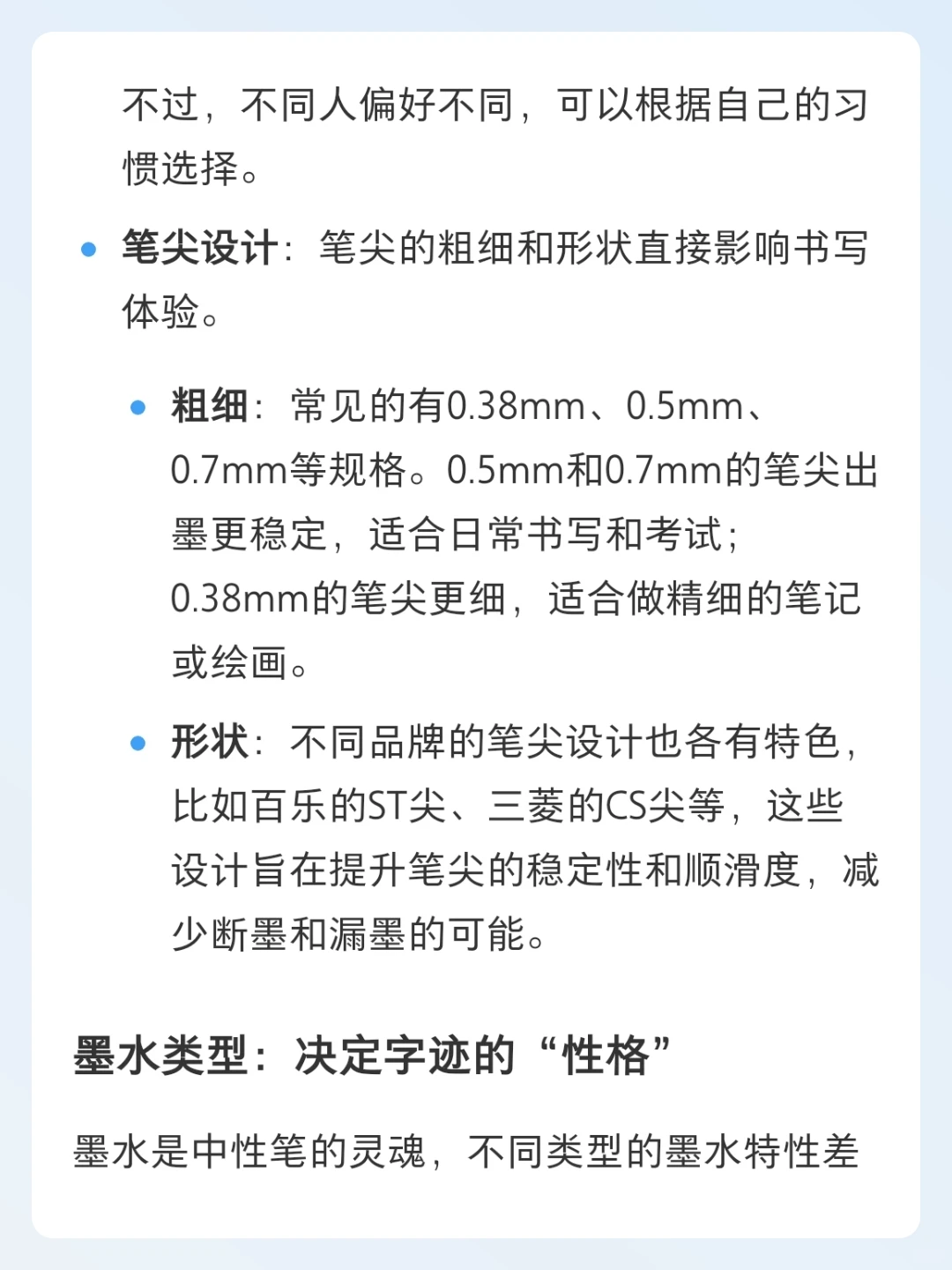 中性笔的外观材质功能介绍