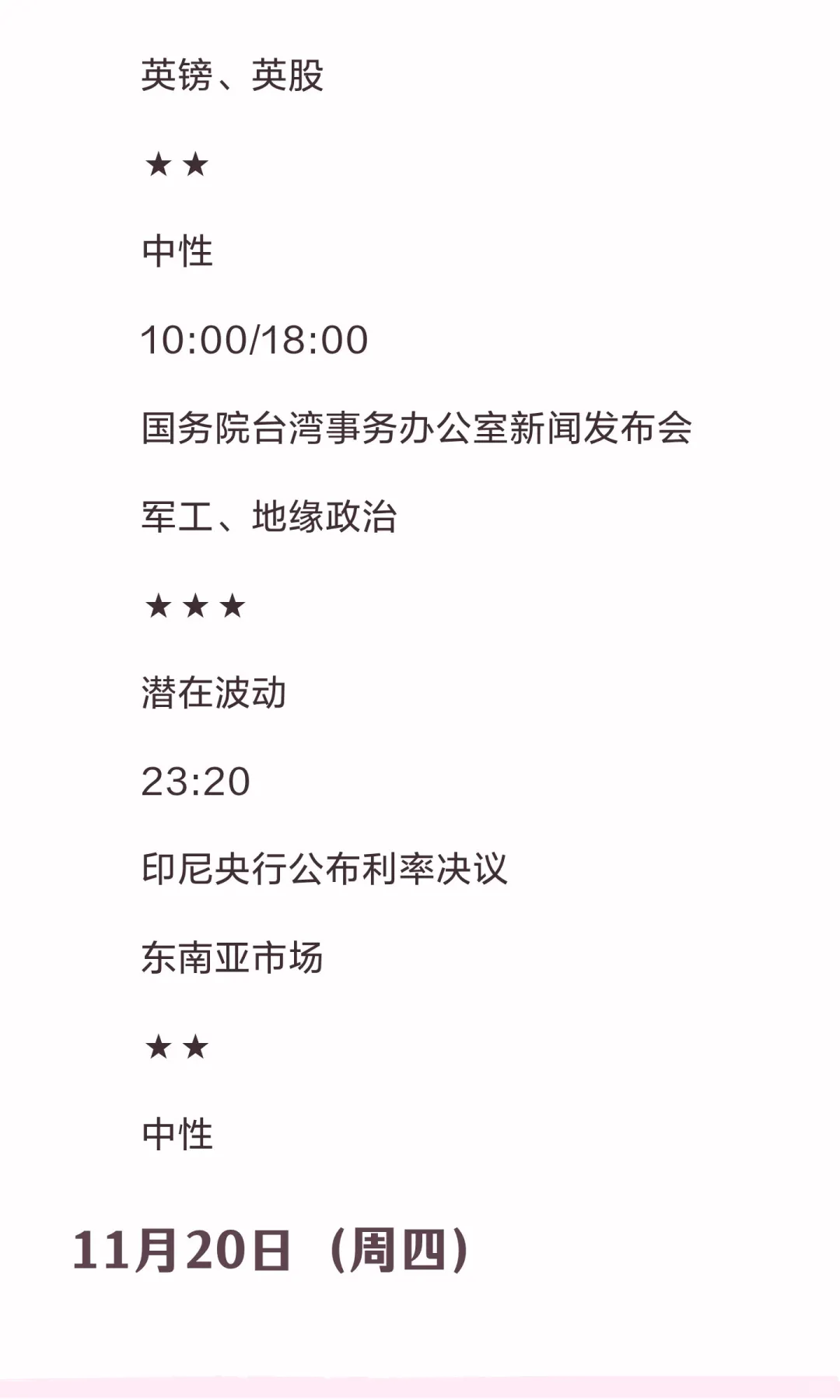 2025.11.17-23提前布局