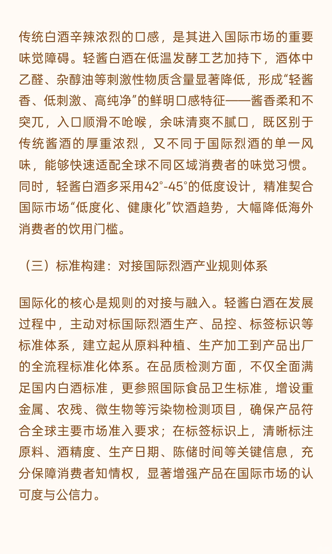 正视固态发酵瓶颈：无高温堆积低温液态成酱