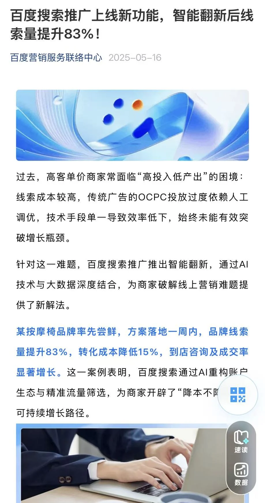 百度搜索推广上线新功能