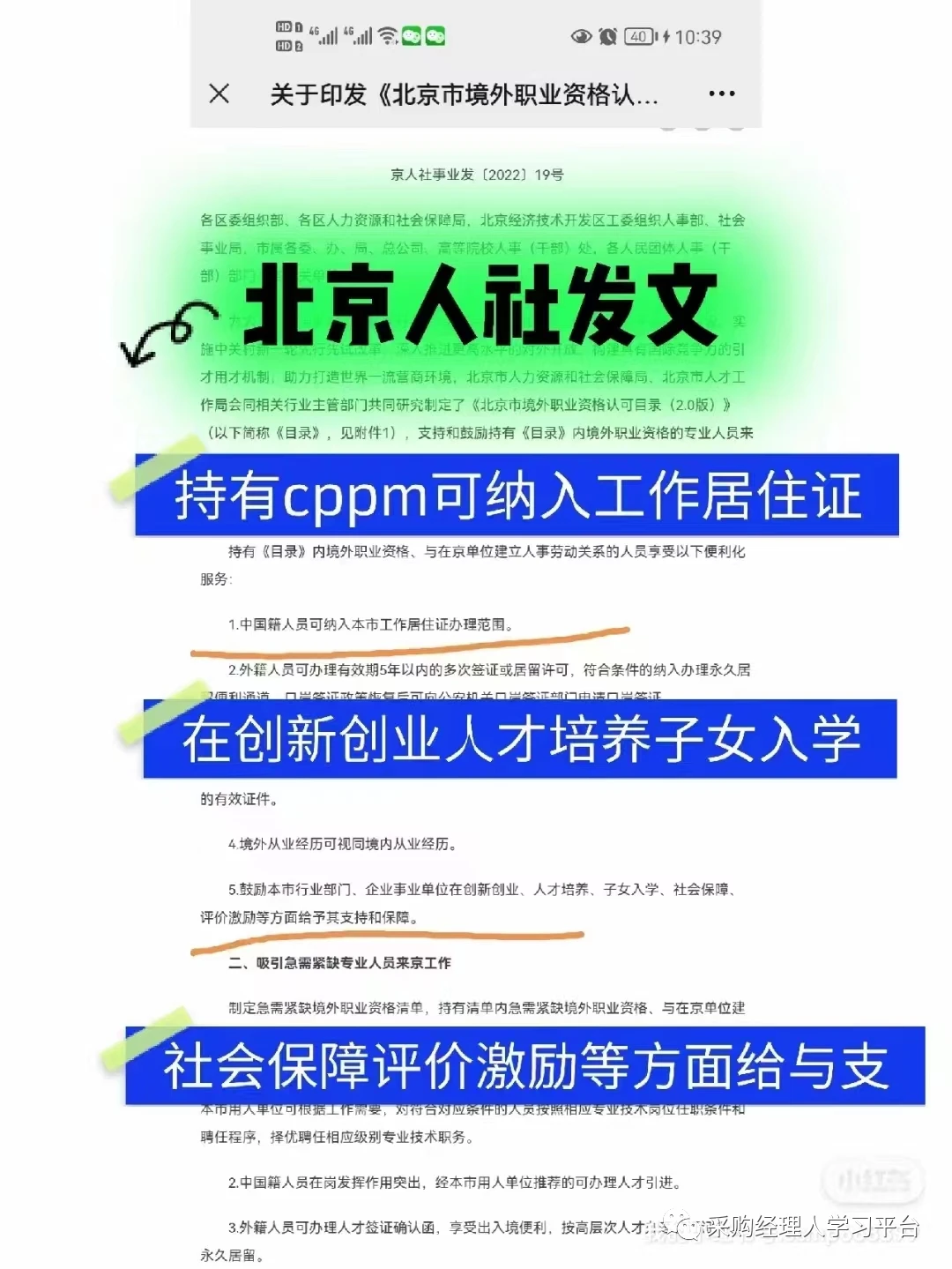 把CPPM采购证书考到手总费用多少？