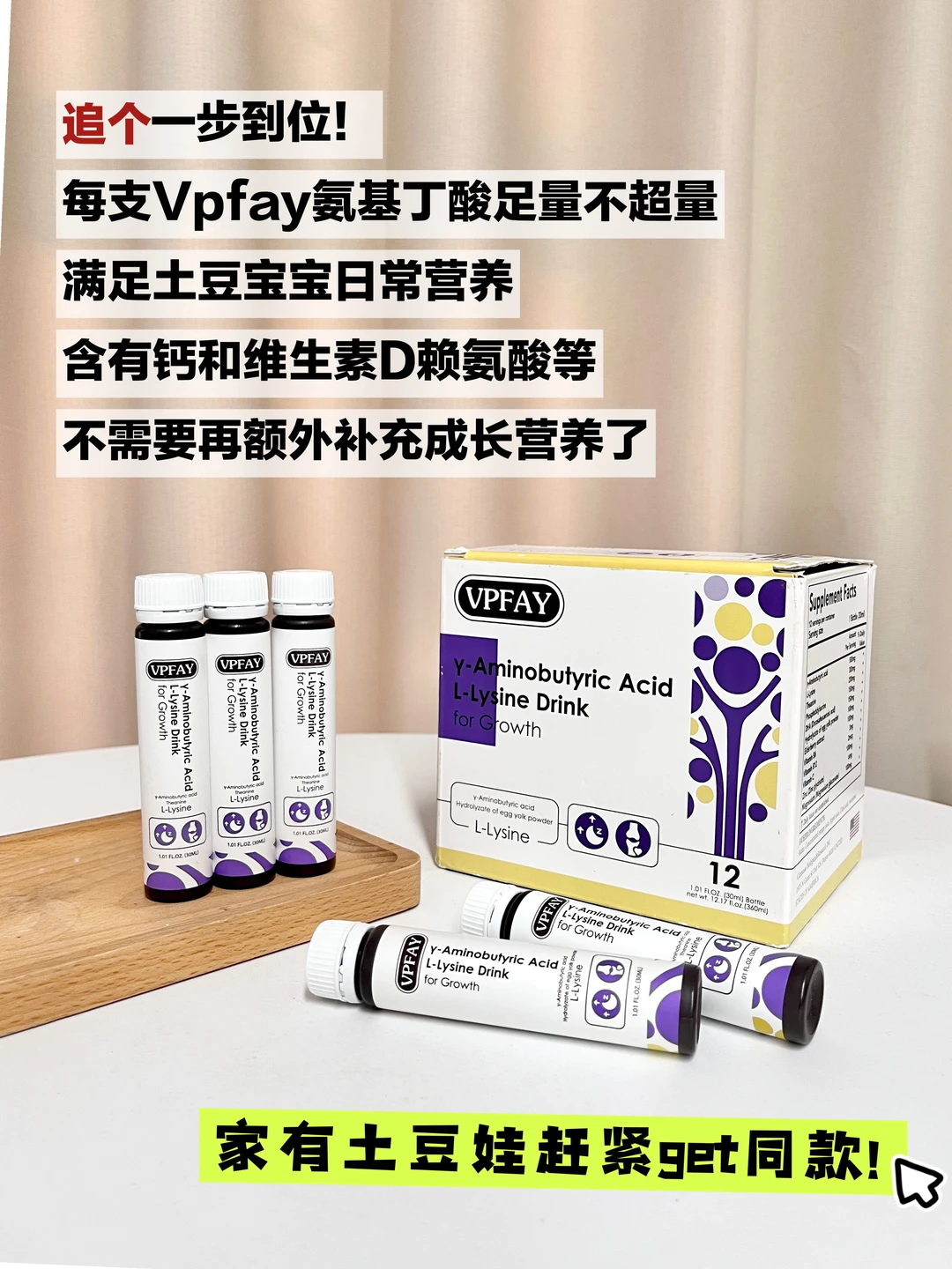 不愧是霸榜的儿童氨基丁酸！终于告别小土豆.