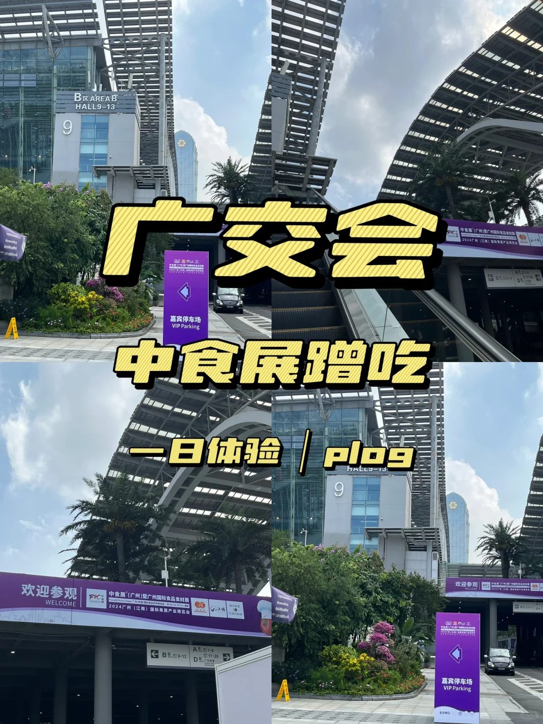 女大勇闯广交会