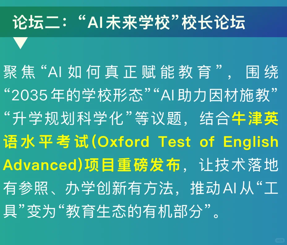 粤港澳大湾区国际教育博览会全域合作招募中