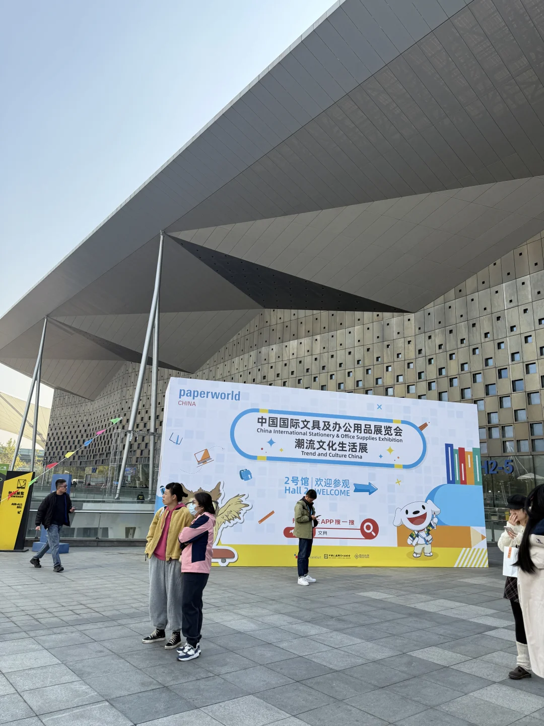 来上海文具展了