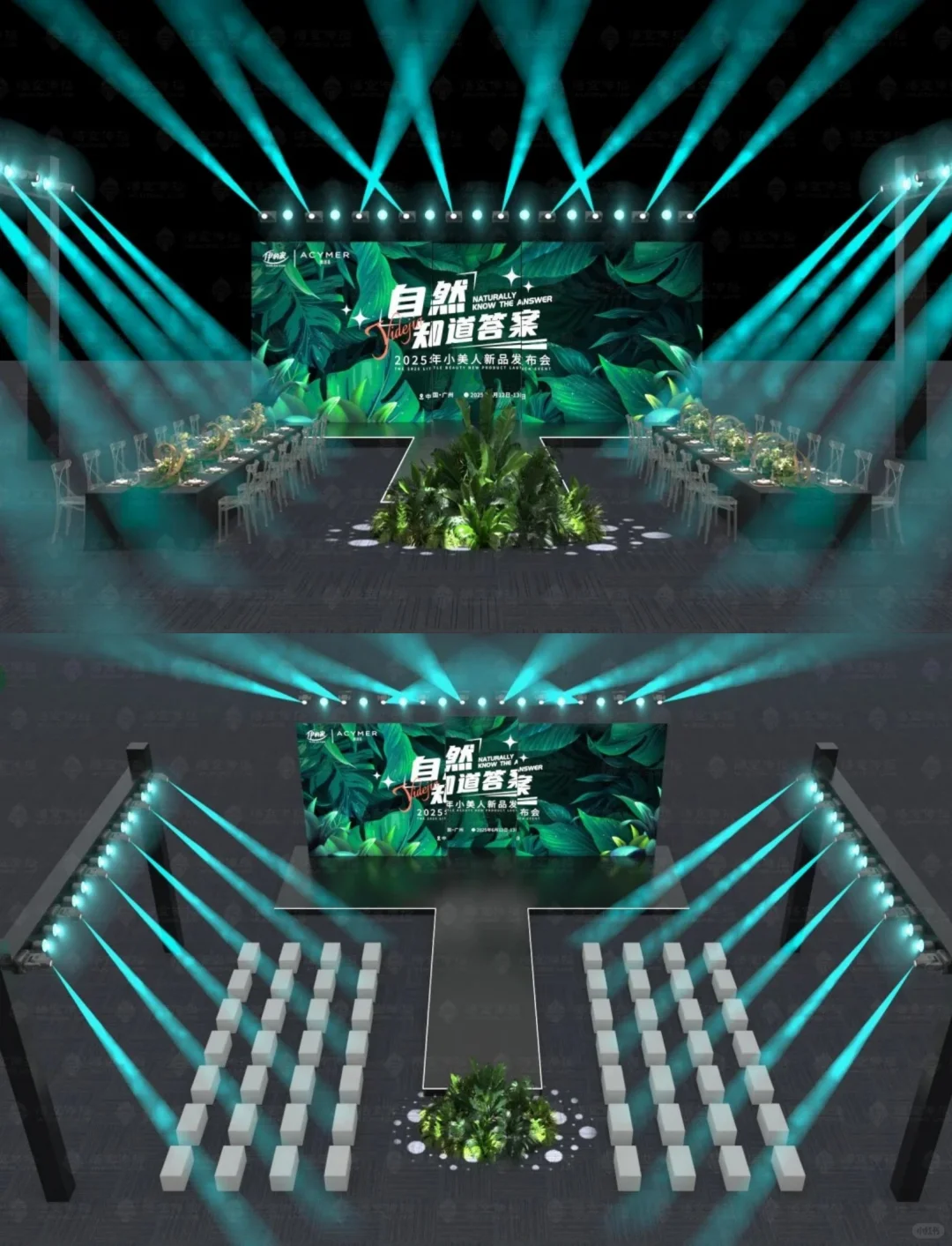 原创设计—2025小美人新品发布会