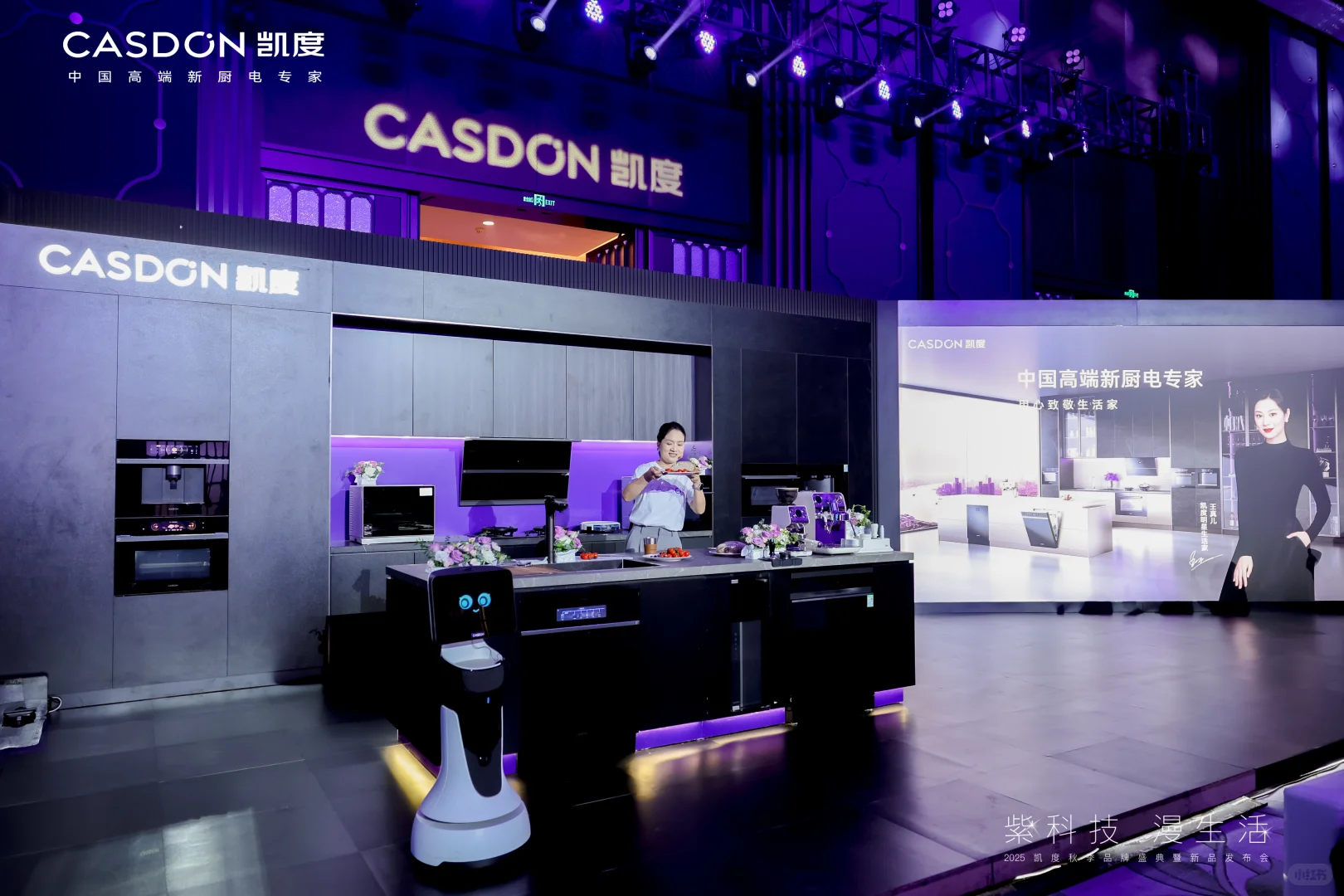 2025凯度秋季品牌盛典暨新品发布会圆满举办