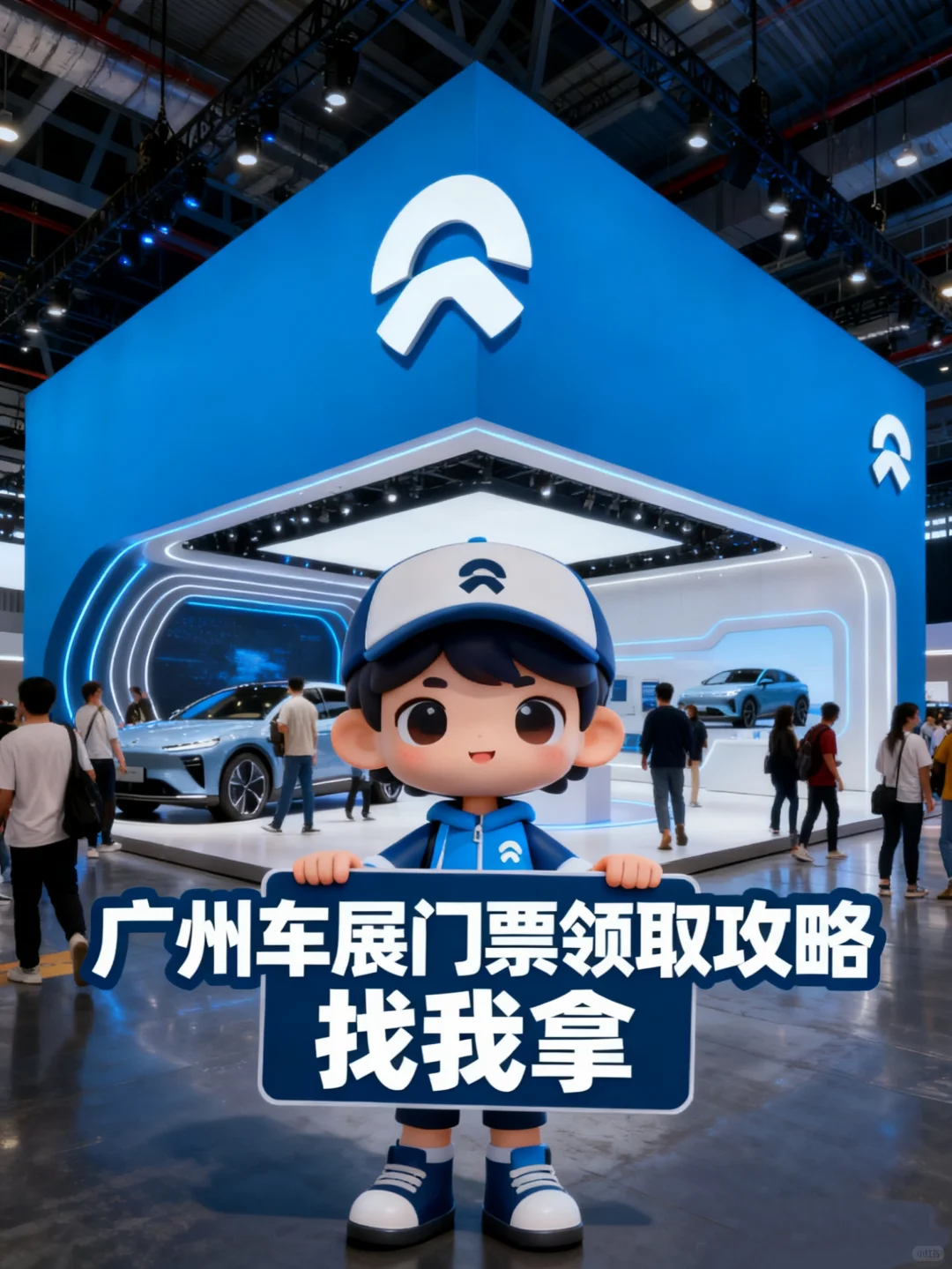 25年广州车展门票免费送！！