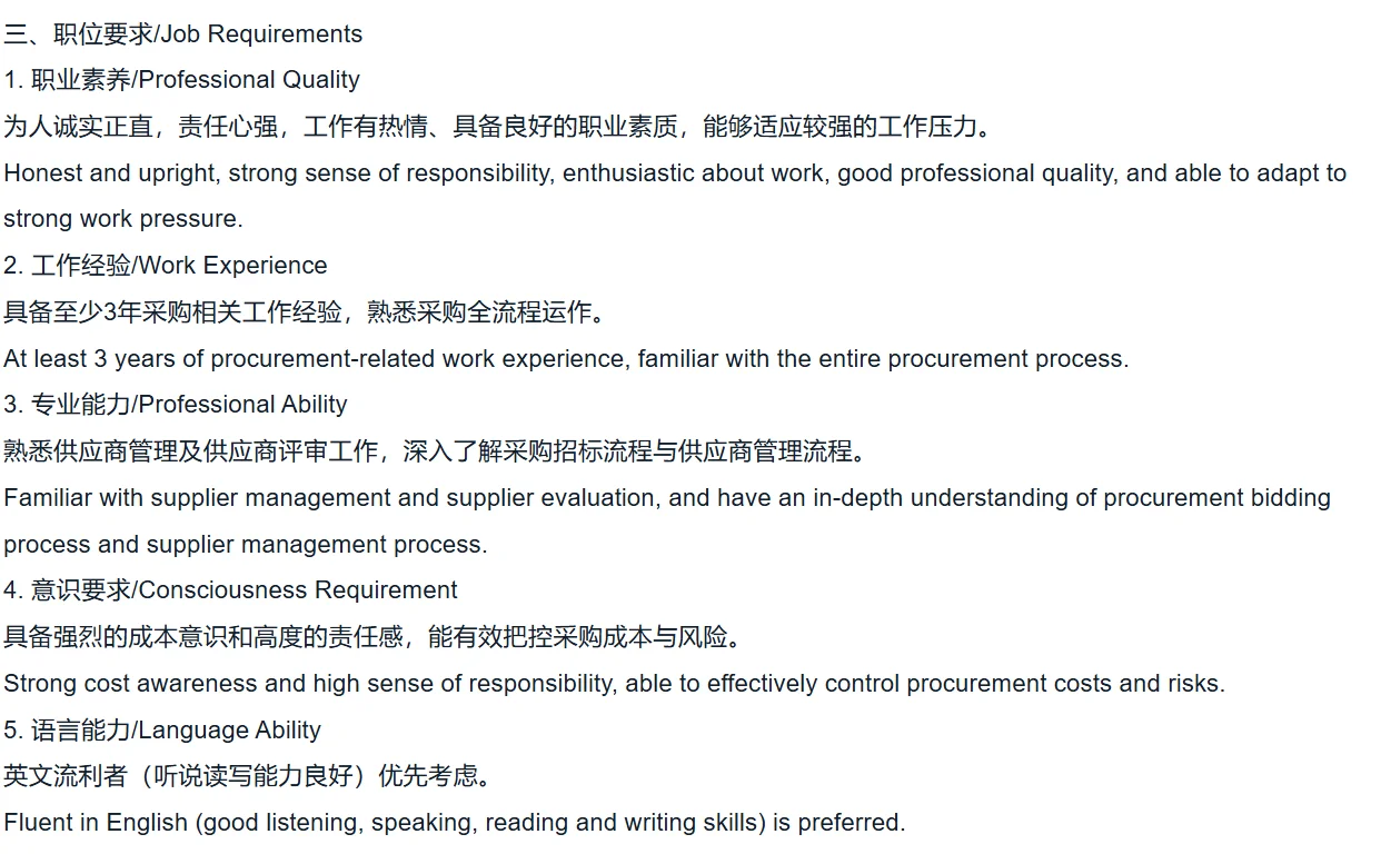 昆明外企-招聘采购专员1名