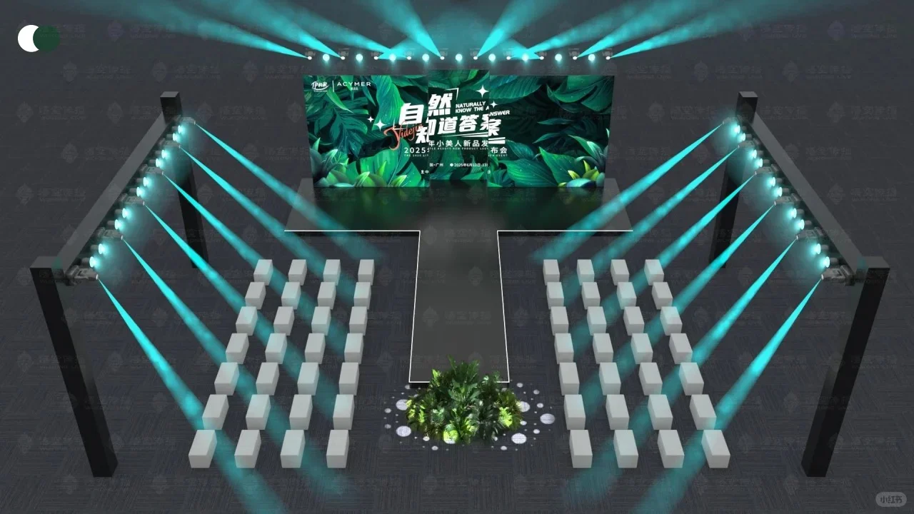 原创设计—2025小美人新品发布会