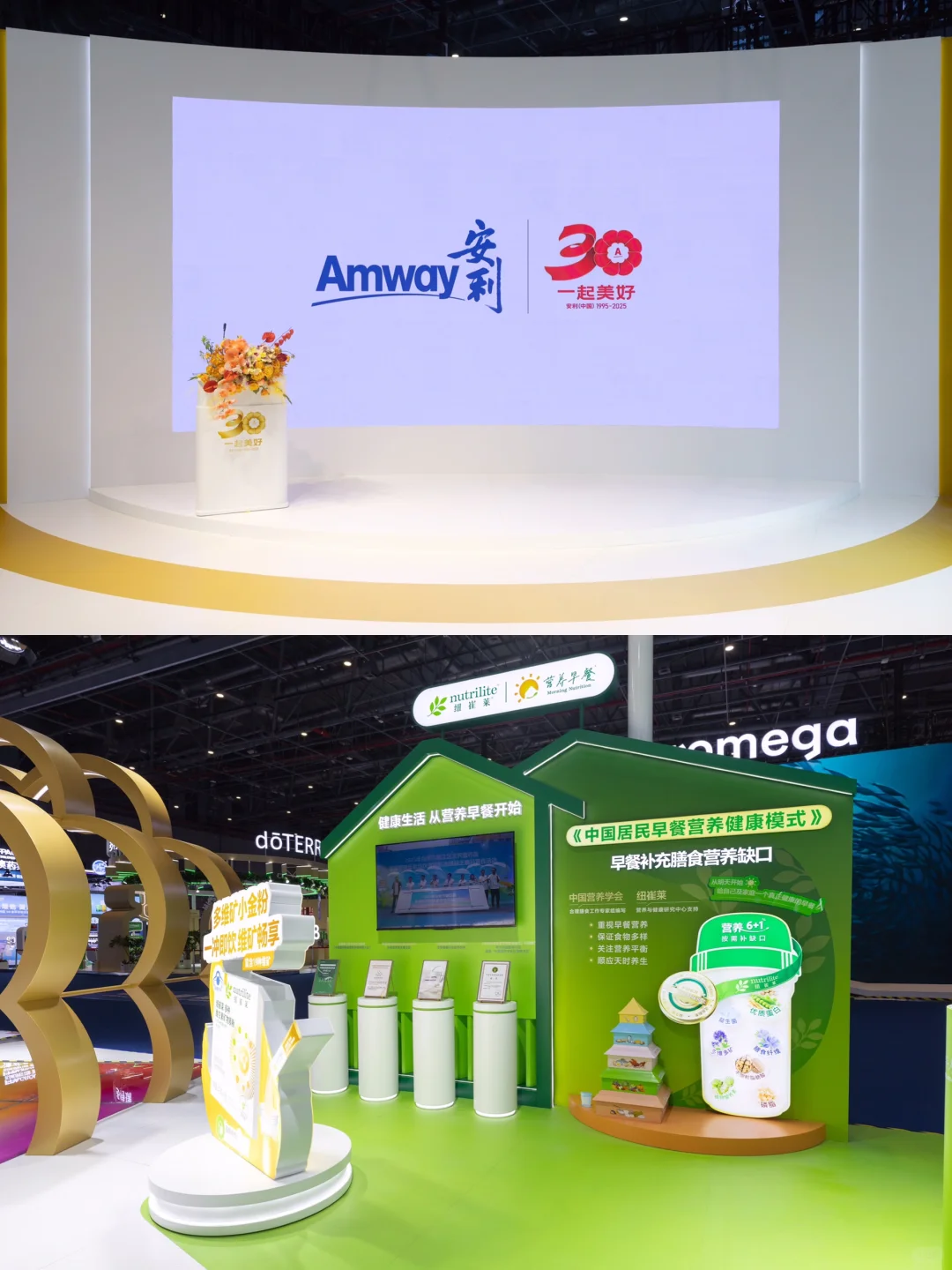 医药品牌展会设计搭建公司｜安利展台