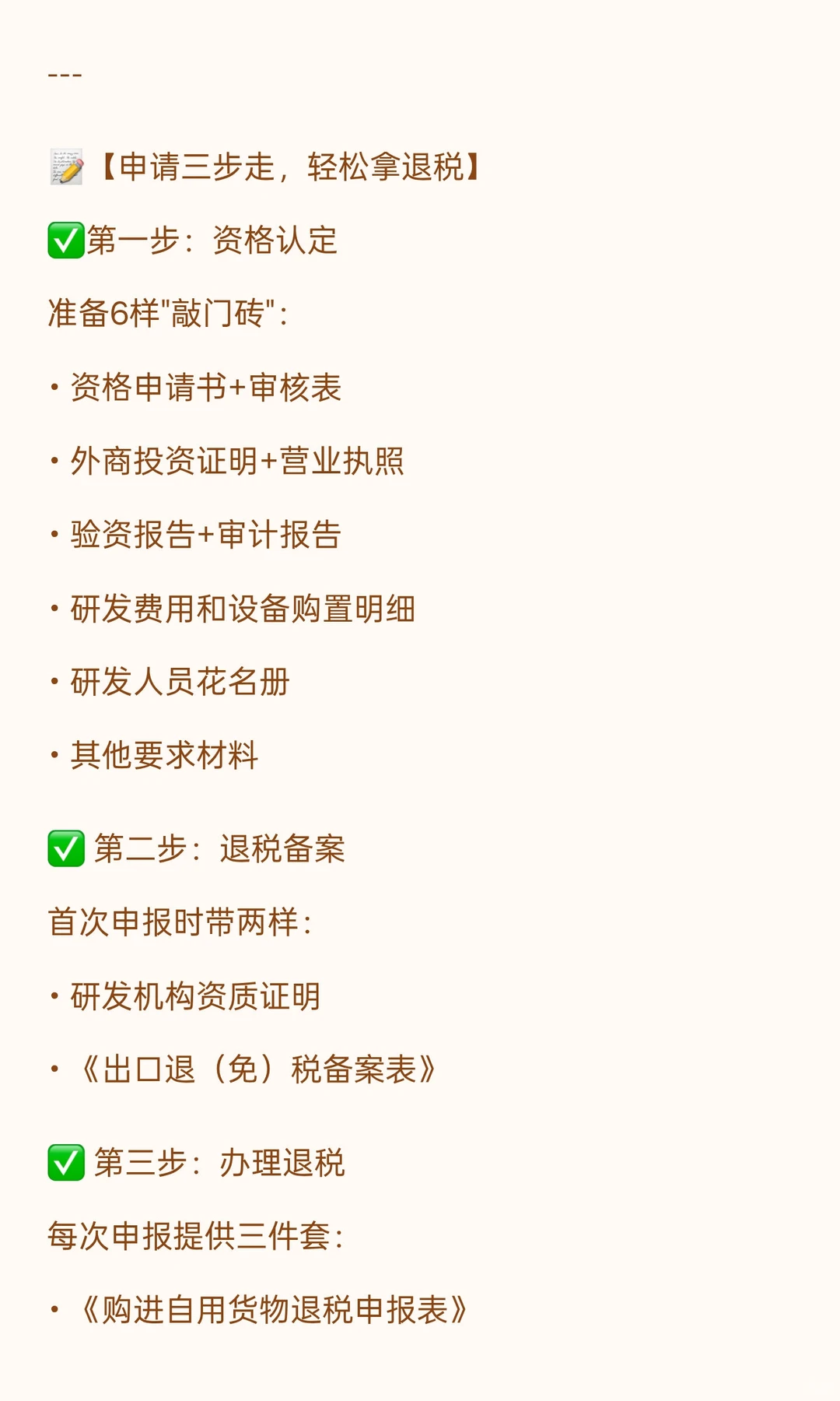 ?【重磅福利】研发机构买国产设备：增值