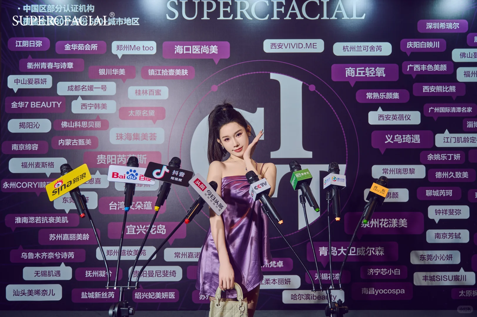 活动策划—超清秀2.0 智能新品全球发布会