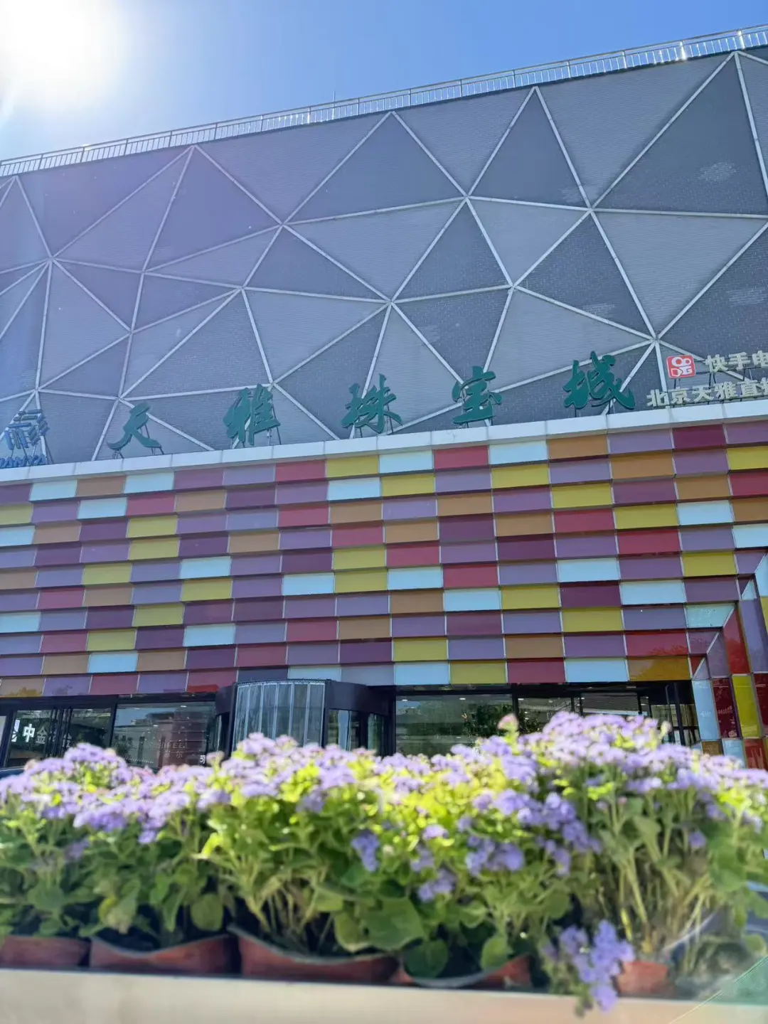 天雅珠宝城免费检测黄金银首饰纯度啦‼️