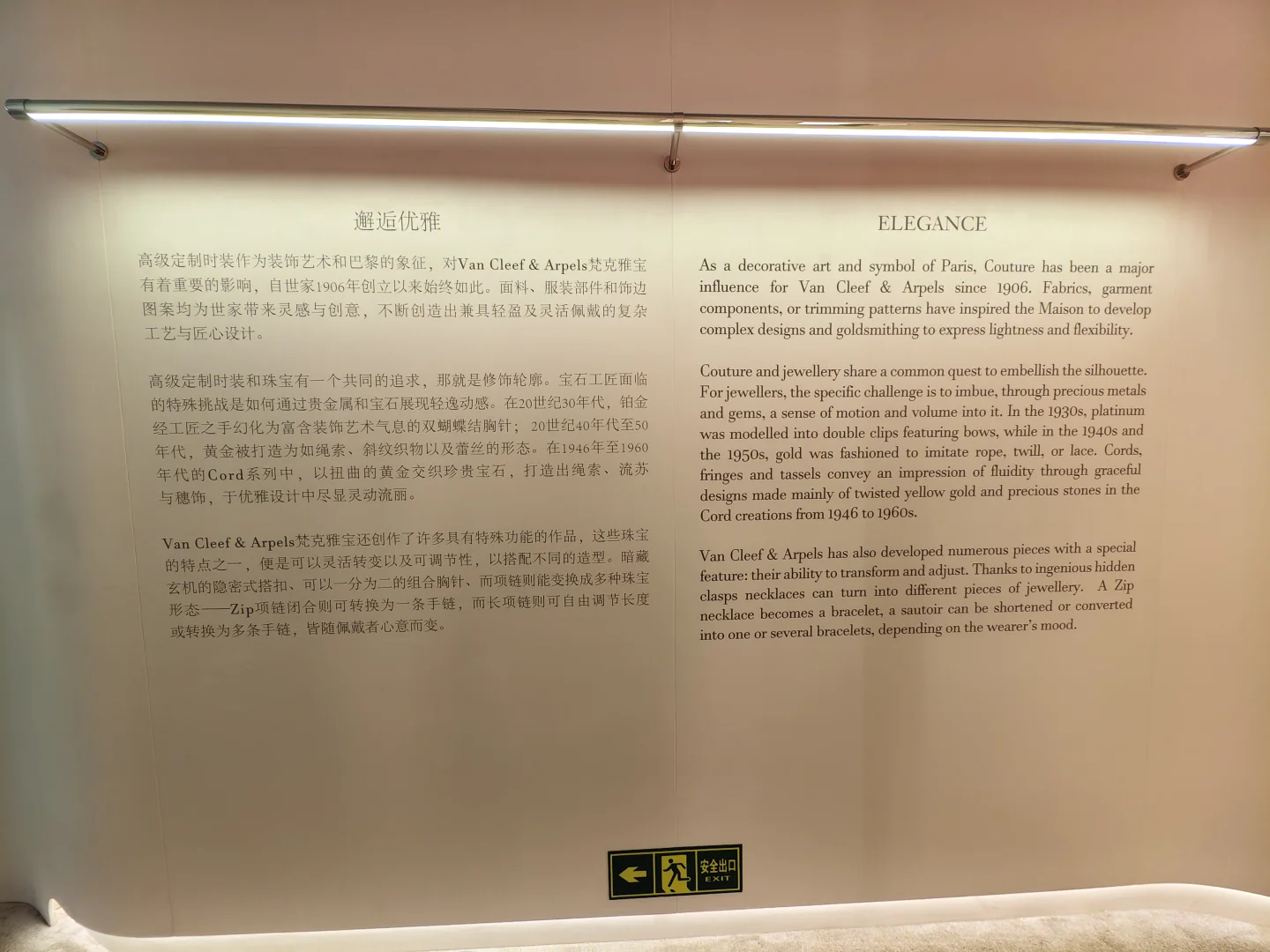 快冲！德基8F梵克雅宝高级珠宝展免费攻略