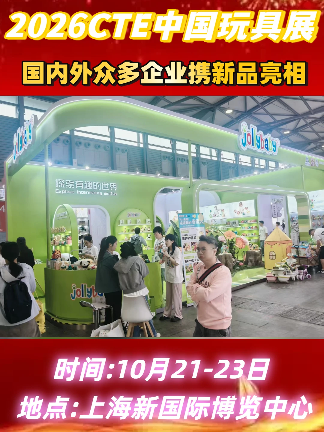 2026上海模型玩具展