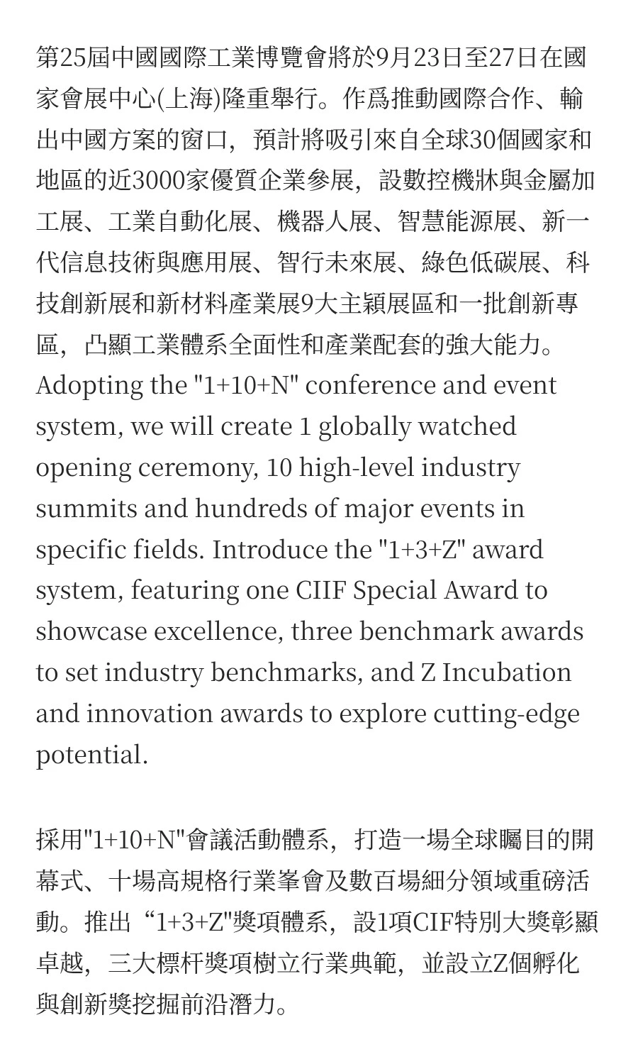 Welcome to CIIF2025！