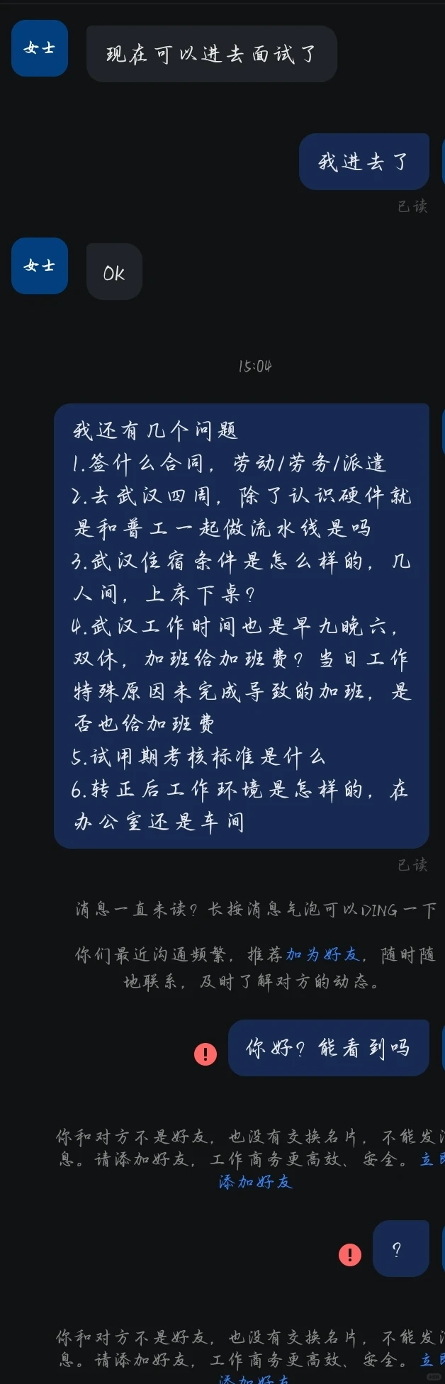杭州避雷某机械科技公司
