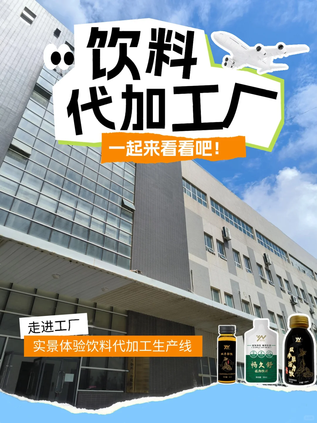 ⭐工厂实拍 ｜ 匠心打造，圆你品牌梦想｜