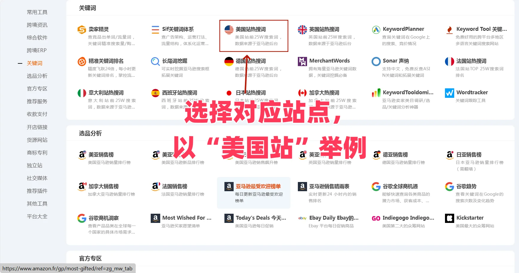 不用第三方工具，免费获取高质量关键词！