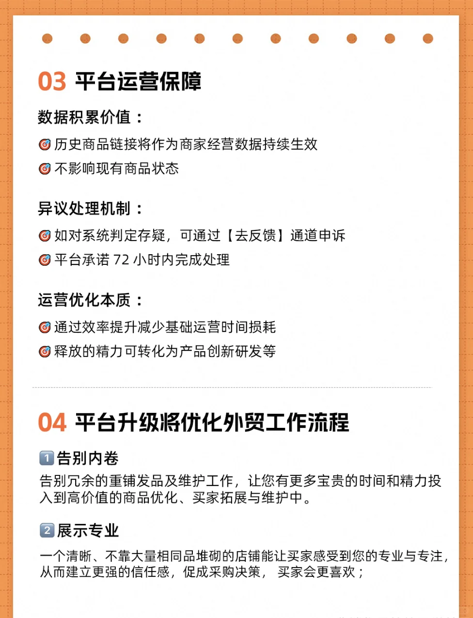 重磅！国际站商家铺货搜索匹配全新升级