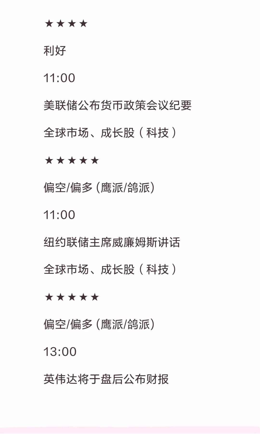 2025.11.17-23提前布局
