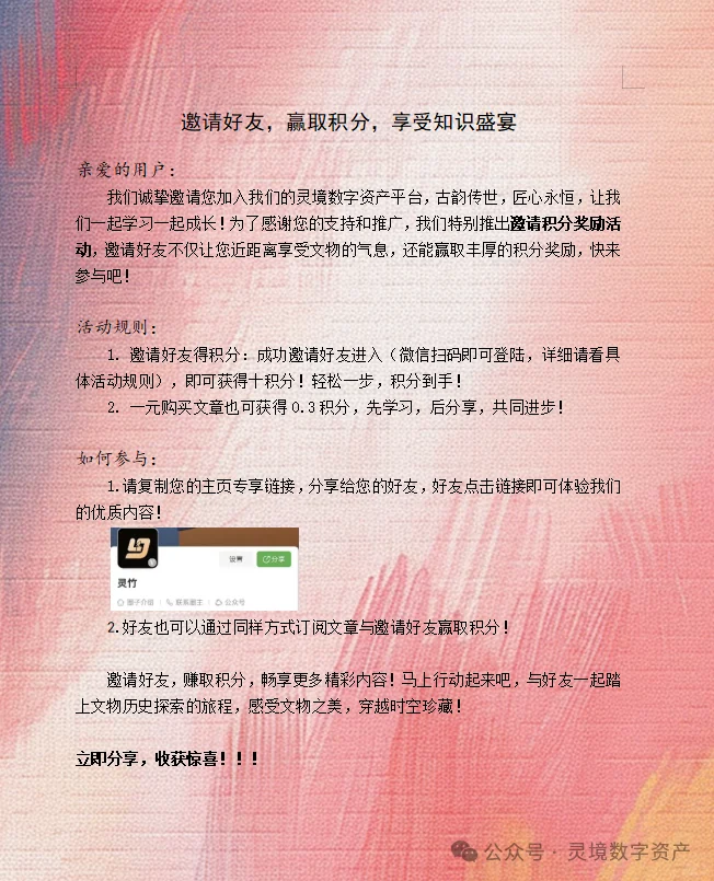 你在博物馆也难见到的真实藏品——灵竹化石