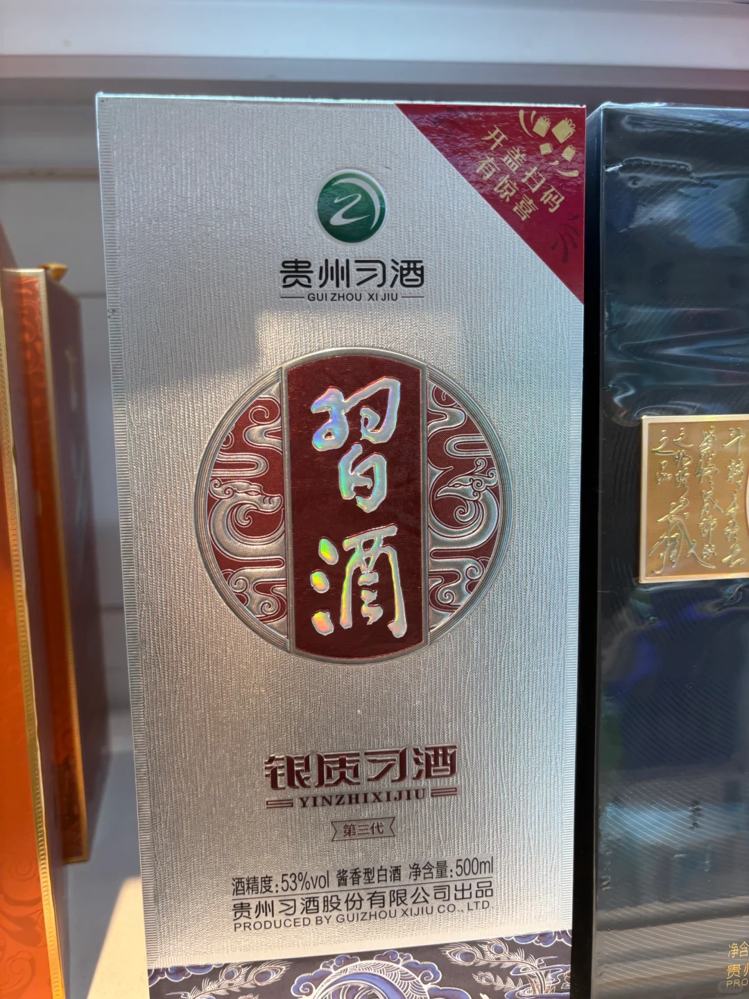 酱香型白酒爱好者618必囤清单！